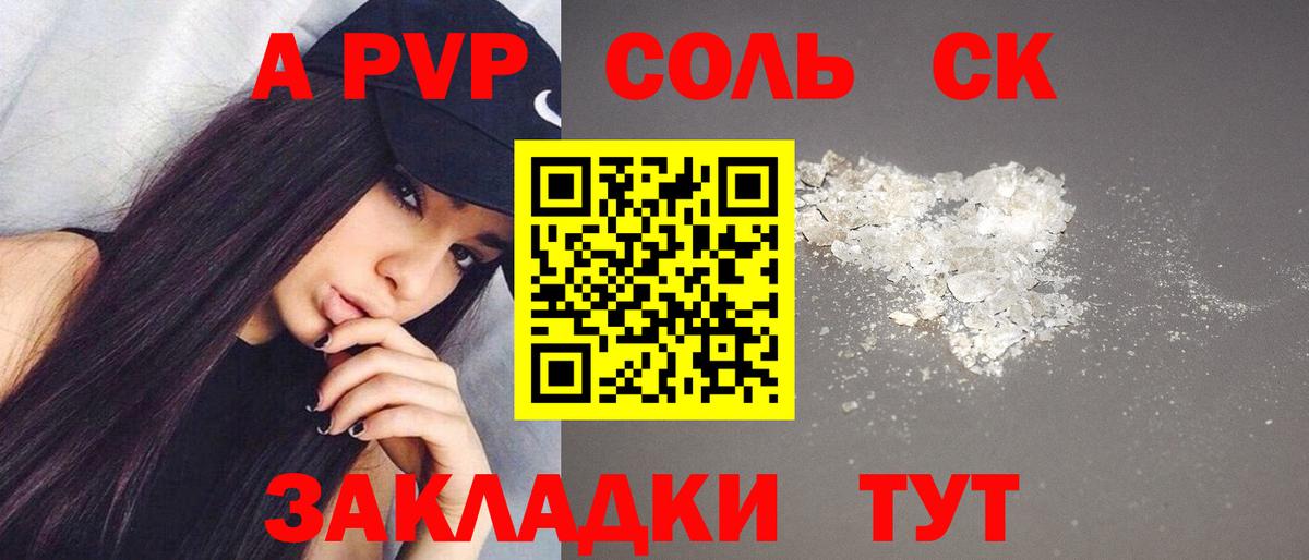 A PVP СК Губкинский