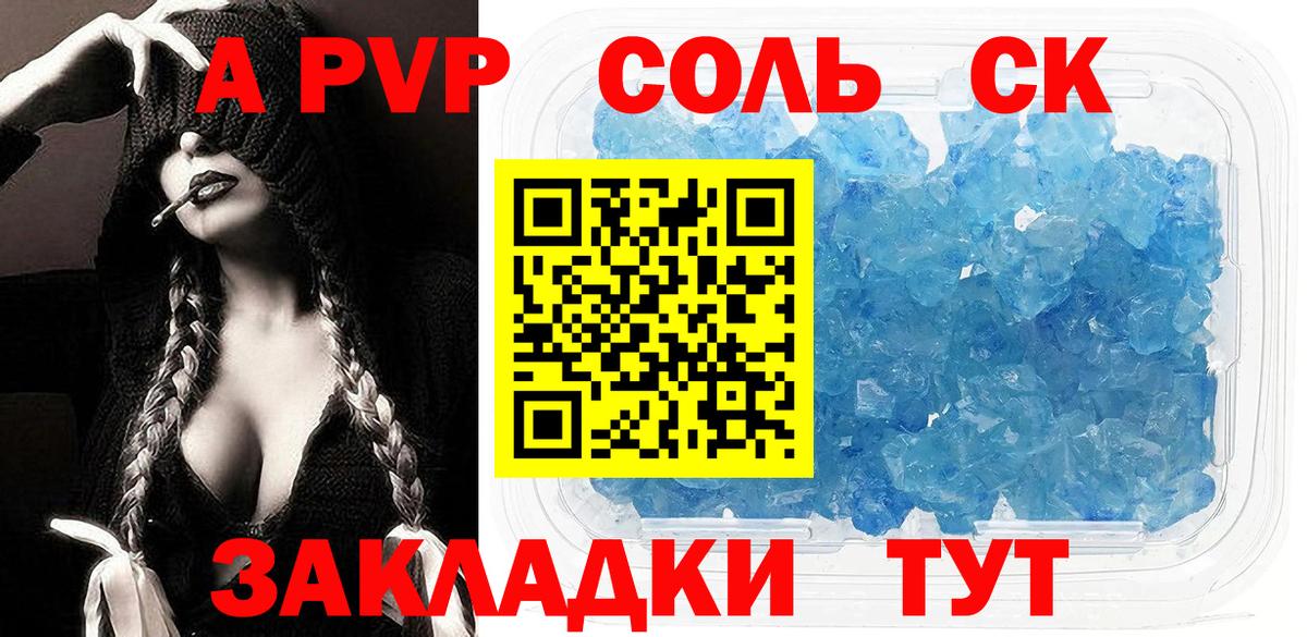 A-PVP VHQ  А ПВП кристаллы  Вход с VPN  где купить наркоту  А ПВП крисы CK  Губкинский 