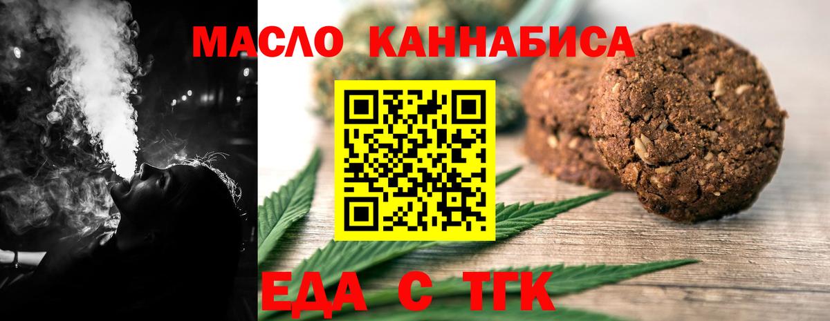 Cannafood марихуана  Вход с VPN  Губкинский 
