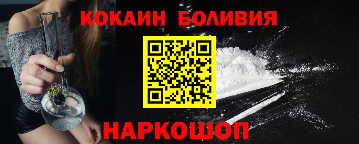 Cocaine Боливия Губкинский