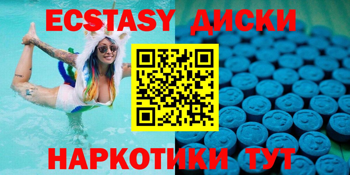 Губкинский  Ecstasy MDMA  Ecstasy  купить наркоту  Вход с VPN 