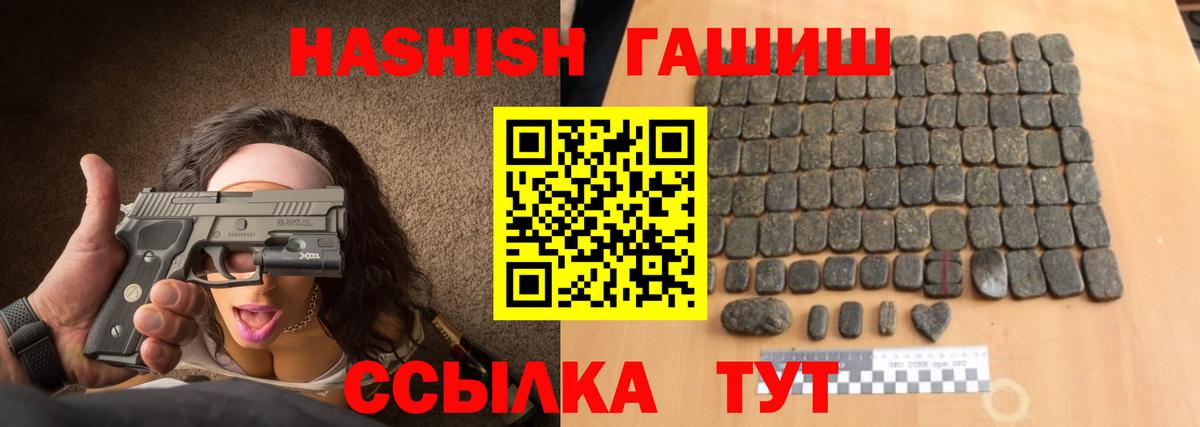 Гашиш  ГАШИШ убойный  Вход с VPN  Губкинский  ГАШИШ Premium 