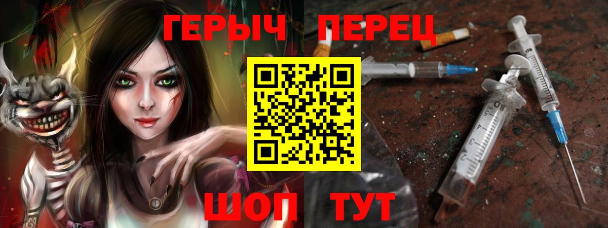 Героин герыч  Вход с VPN  Губкинский 