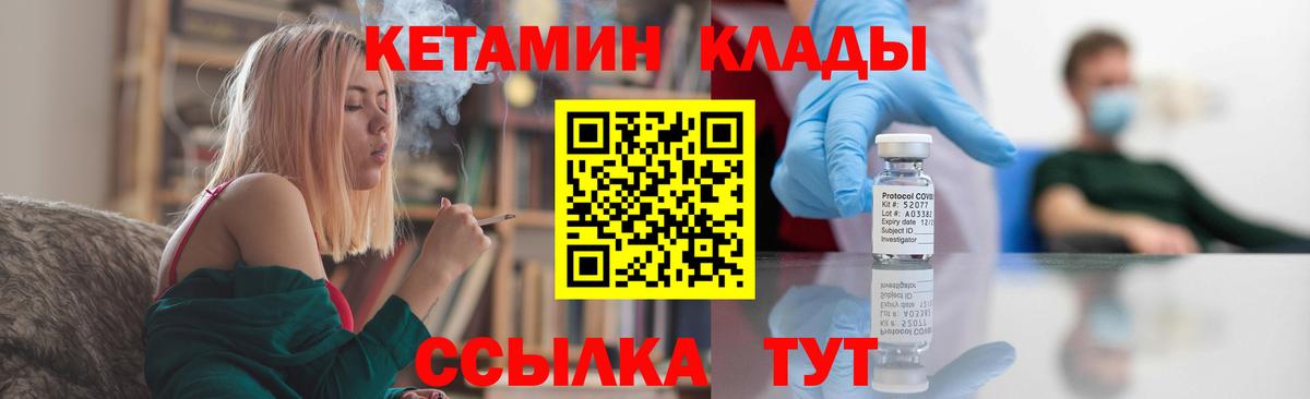 КЕТАМИН VHQ Губкинский