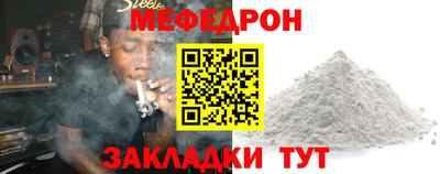 мяу мяу кристалл Гагарин