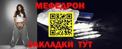мяу мяу кристалл Гагарин