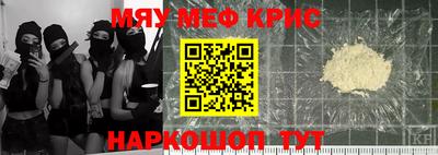 мяу мяу кристалл Гагарин