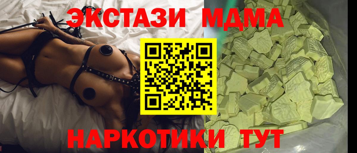 МДМА кристаллы  МДМА кристаллы  Вход с VPN  МДМА  Губкинский 