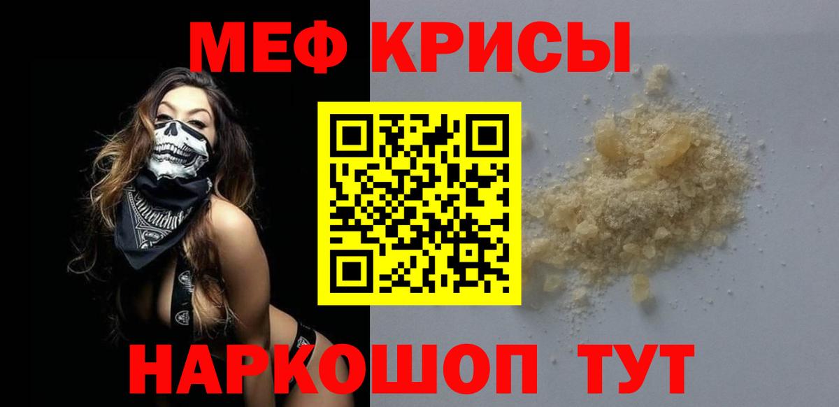 Меф мяу мяу  мега ссылки  Губкинский  Вход с VPN  Мефедрон 