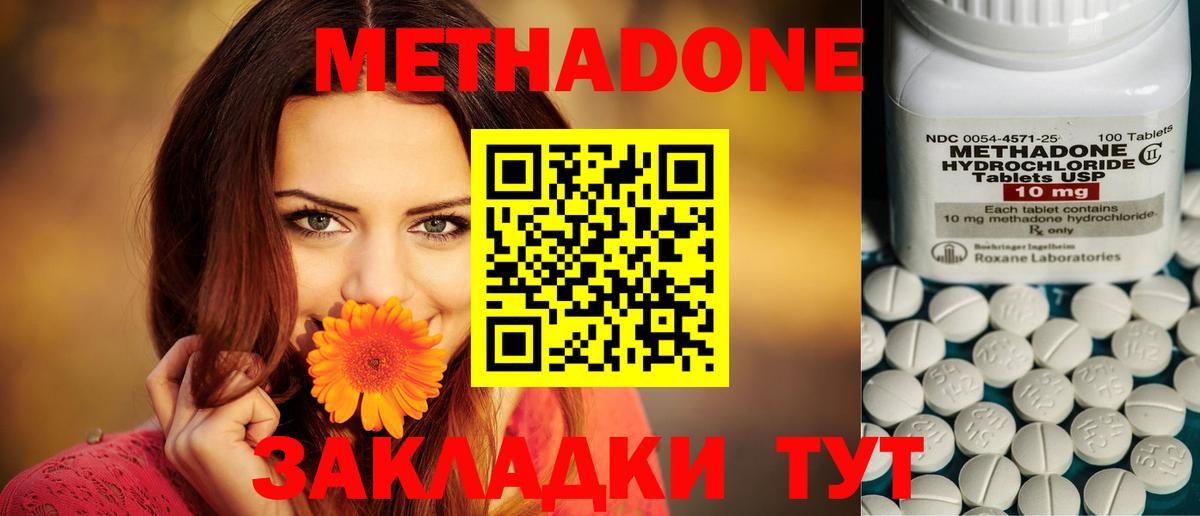 Губкинский  МЕТАДОН белоснежный  Вход с VPN  МЕТАДОН белоснежный 