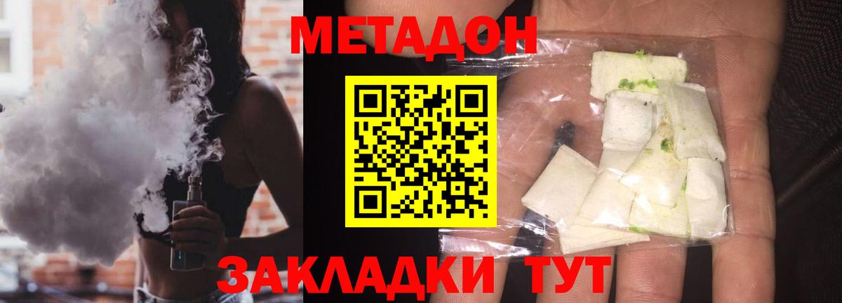 МЕТАДОН кристалл Губкинский