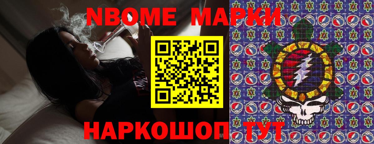 Марки NBOMe 1500мкг  Вход с VPN  Марки N-bome  Губкинский 