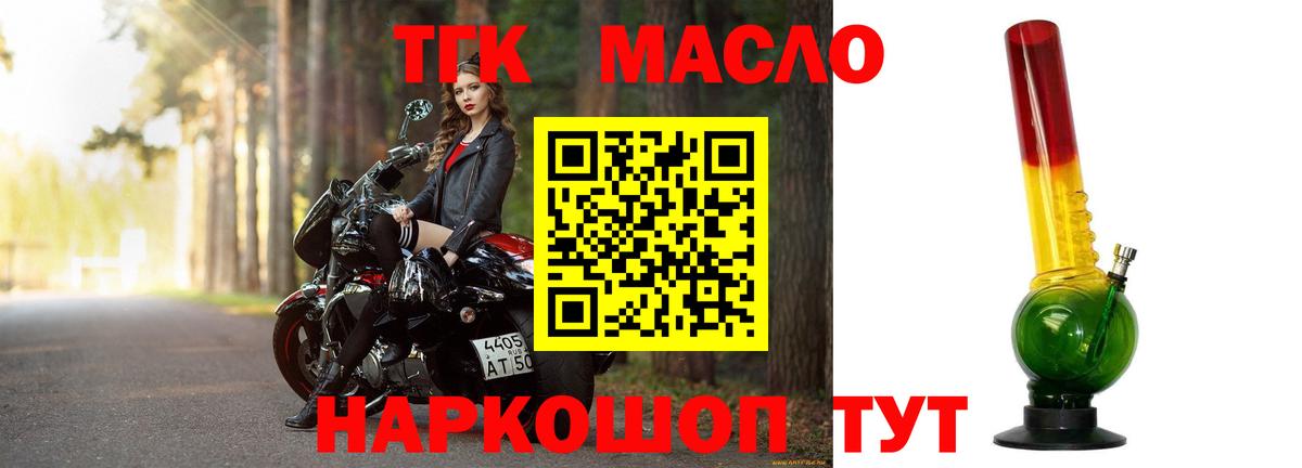Губкинский  ТГК жижа  Дистиллят ТГК вейп с тгк  Вход с VPN 